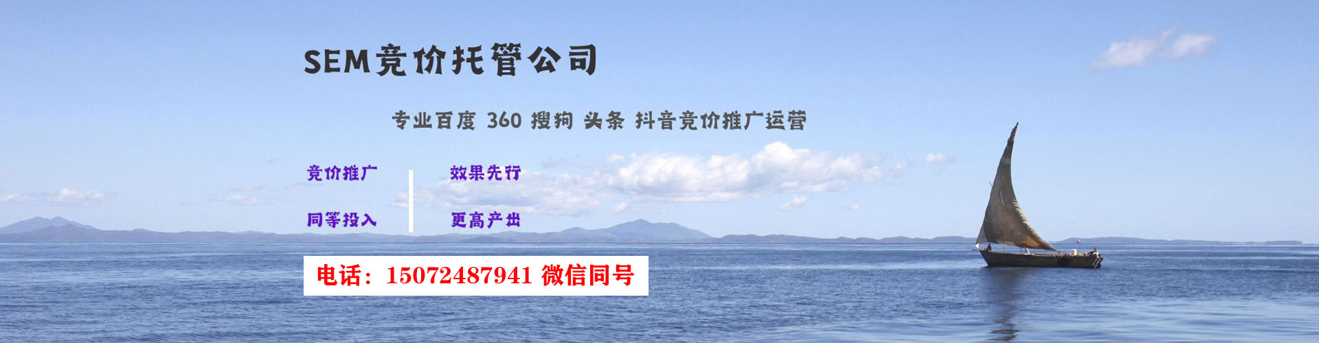 仪陇竞价开户推广